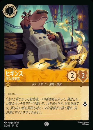 ディズニー・ロルカナ LORCANA 日本語版 通販EC ｜メルカード
