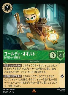 ディアブロ【忠実なペット】/アメジスト【キャラクター】《JA03 37/204