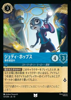 ジュディ キャラクターカード レベル3 PR promo card ジュディ・ホップス【手がかりの発見者】/サファイア【キャラクター