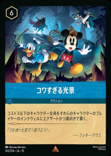 野獣【悲劇の主人公】/スティール【キャラクター】《JA02 173/204