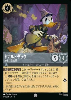 ジュディ・ホップス【手がかりの発見者】/サファイア【キャラクター