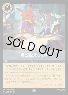 点と線とをつなげ ロルカナ通販 メルカード