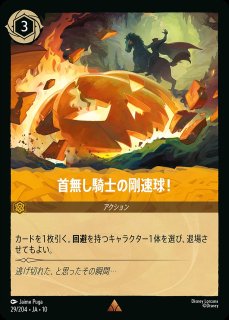 デール【スパイク大作戦】/アンバー【キャラクター】《JA12 22/204