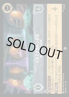 エンチャンテッド》イェン・シッド【強大なる魔法使い】/アメジスト