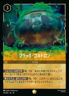 エンチャンテッド》アリエル【冒険好きな収集家】/ルビー