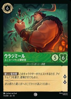 エンチャンテッド》よみがえるアトランティス/スティール【アクション