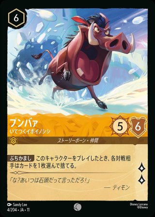 ディズニー・ロルカナ LORCANA 日本語版 通販EC ｜メルカード