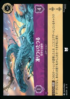 凍りついたつる【怪奇なる植物】/アメジスト【ロケーション】《JA11 68