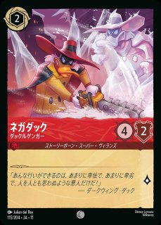 ルイーサ・マドリガル【自信家の登山家】/アメジスト【キャラクター