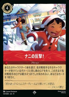 アクション - ディズニー・ロルカナ 通販 メルカード