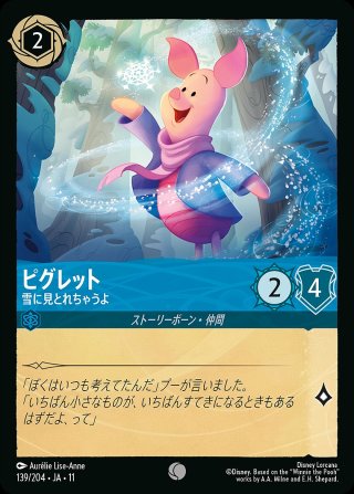 ディズニー・ロルカナ LORCANA 日本語版 通販EC ｜メルカード