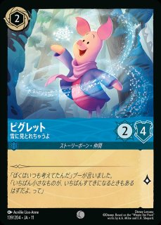 エンチャンテッド》ジャファー【ド派手な幻術使い】/アメジスト