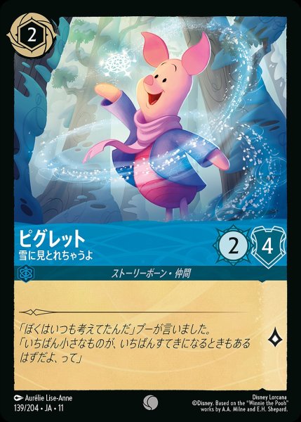 画像1: ピグレット【雪に見とれちゃうよ】/サファイア【キャラクター】《JA11 139/204》 (1)