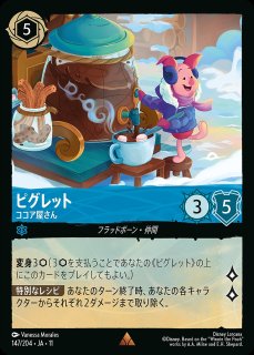 アナ【なごみの女王】/アメジスト【キャラクター】《JA11 50/204