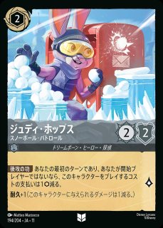 ダンボ【世界の七不思議】/アメジスト【キャラクター】《JA09 45/204