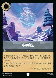 ホイル》ラプンツェル【いやしの賜物】/アンバー【キャラクター