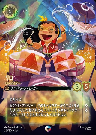 ディズニー・ロルカナ LORCANA 日本語版 通販EC ｜メルカード