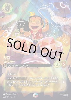 エンチャンテッド》リロ【あばれる大かいじゅう】/ルビー
