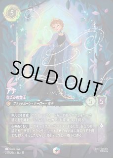 第11弾『キュレーターズ・ライブラリー』WINTERSPELL - ディズニー