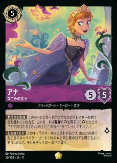 アナ なごみの女王 エンチャンテッド 特価品》《エンチャンテッド》アナ【なごみの女王】/アメジスト