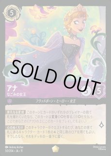 第11弾『キュレーターズ・ライブラリー』WINTERSPELL - ディズニー