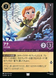 第11弾『キュレーターズ・ライブラリー』WINTERSPELL - ディズニー