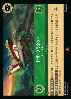 エンチャンテッド》リロ【ロックスター】/アンバー【キャラクター