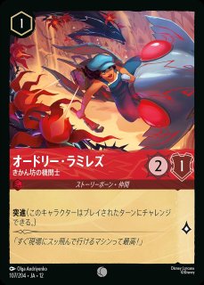 ロビン・フッド【砂漠の放浪者】/サファイア【キャラクター】《JA12