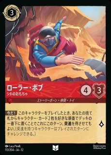 ホイル版》ディアブロ【従順なワタリガラス】/アメジスト