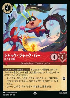 ホイル版》シンデレラ【夢をかなえたプリンセス】/サファイア