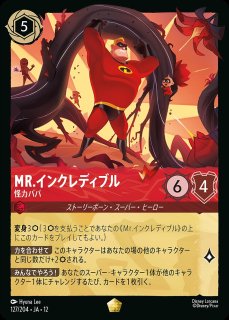 ルビー&アメジスト【インクレディブル】デッキ 販売ページ｜ロルカナ
