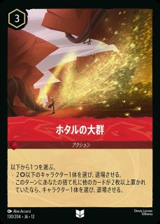 メリダ【おそろしの射手】/スティール【キャラクター】《JA12 191/204