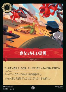 レヴィアタン【アトランティスの守護怪獣】/ルビー【キャラクター