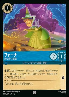 デール【スパイク大作戦】/アンバー【キャラクター】《JA12 22/204