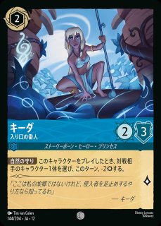 エンチャンテッド》キーダ【クリスタルを継ぐもの】/サファイア