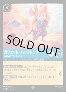 ホイル版》ウッディ【ジャングルの案内人】/アンバー【キャラクター