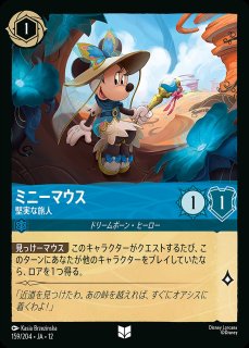 レヴィアタン【アトランティスの守護怪獣】/ルビー【キャラクター