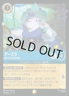 エンチャンテッド》ベル【熟練なるミスティーク】/アメジスト