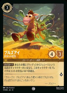 ホイル版》ウッディ【おもちゃのリーダー】/アンバー【キャラクター
