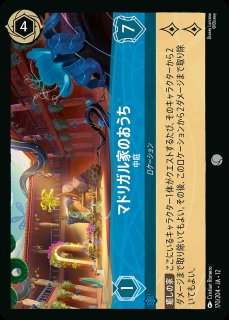 コワすぎる光景/サファイア【アクション】《JA10 165/204