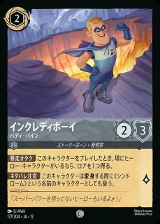 アナ　誠心なる姫君　エンチャンテッド エンチャンテッド》アナ【誠心なる姫君】/サファイア【キャラクター