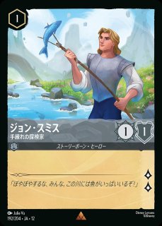 エンチャンテッド》アナ【誠心なる姫君】/サファイア【キャラクター