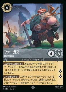 ホイル》ラプンツェル【いやしの賜物】/アンバー【キャラクター