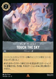 シスー　エンチャンテッド　ディズニーロルカナ エンチャンテッド》TOUCH THE SKY/スティール【アクション】《JA12 240