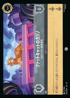 スティッチ【試作品626号】/サファイア【キャラクター】《JA08 166/204