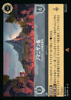 プレイマット【CHAMPION】《アースラ ? 大海の魔女王》 販売ページ