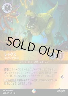 エピック》ウッディ【友を待ちながら】/アンバー【キャラクター