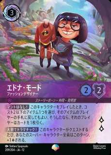 デール【スパイク大作戦】/アンバー【キャラクター】《JA12 22/204