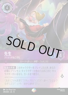 ホイル版》Mrs.インクレディブル【決意の救出者】/スティール