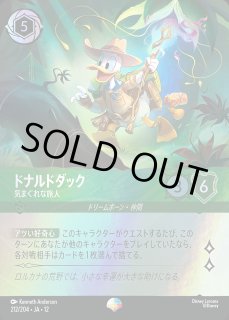 エピック》ミニーマウス【堅実な旅人】/サファイア【キャラクター